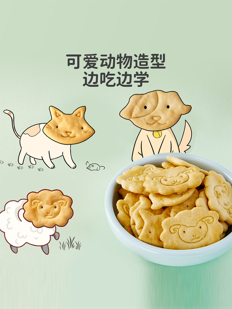 窝小芽动物造型小饼干宝宝零食磨牙可爱儿童饼干休闲麦香原味*1盒