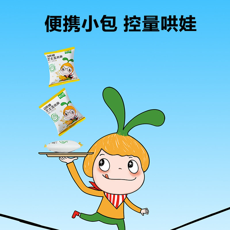 窝小芽0蔗糖芝士玉米条泡芙无添加防腐剂爆米花玉米卷休闲小零食,淘宝优惠券,粉丝福利购,淘宝优惠卷