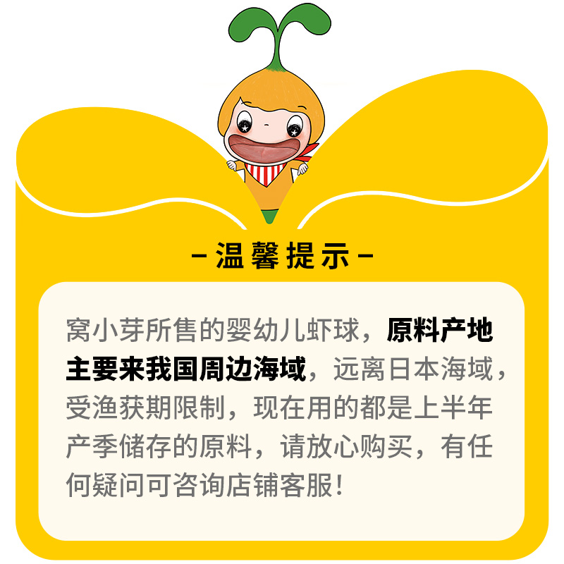窝小芽婴幼儿虾球泡芙宝宝磨牙饼干酥脆非油炸小包装零食*1盒