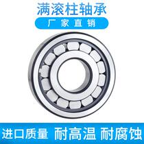 High bearing thickened heavy-duty full roller cylindrical roller bearing NCF202 203204 inner diameter 205 205 column 206