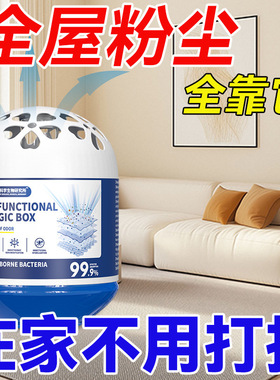 【德国强劲吸尘】除尘魔盒超强吸灰清除灰尘神器强净化空气魔盒
