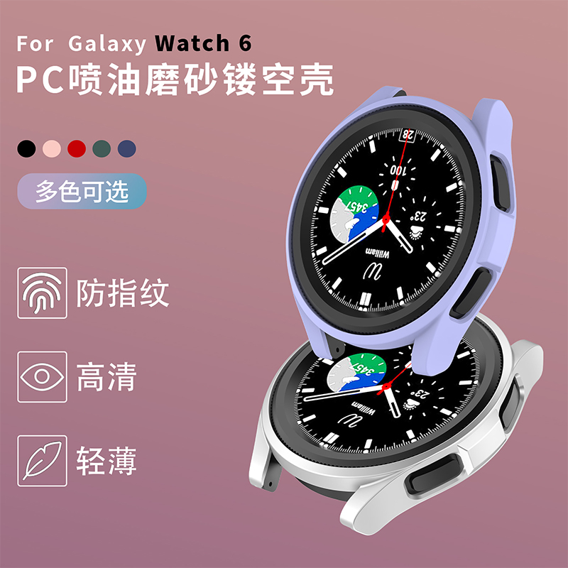 适用galaxy三星watch6classic保护壳watch5pro保护套watch4classic磨砂镂空半包塑料硬壳钢化膜表带43/47mm-图0