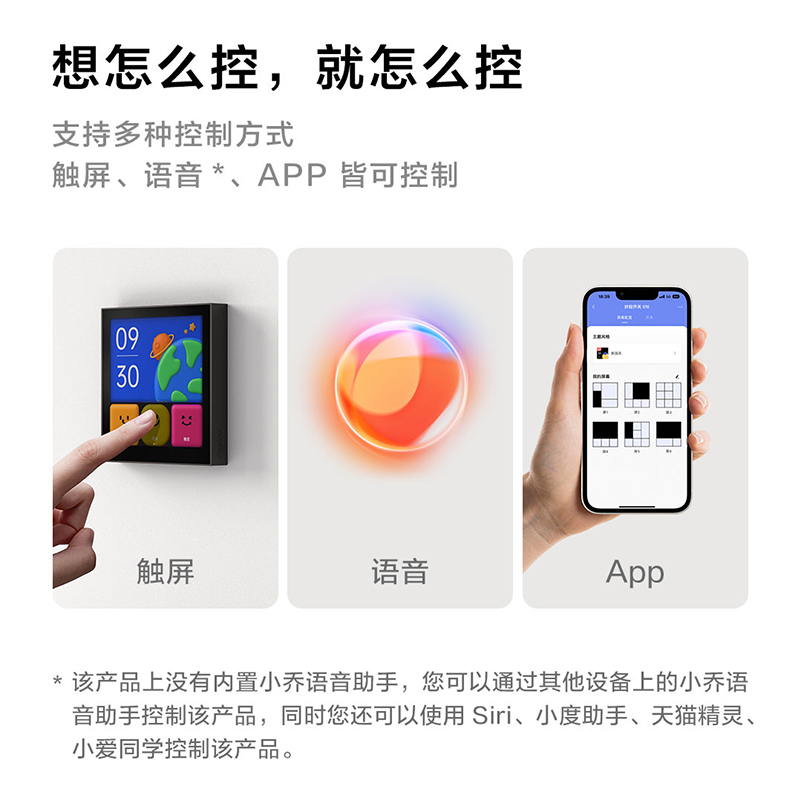Aqara绿米智能妙控开关S1E控制面板接入米家 HomeKit全面触屏零 - 图2
