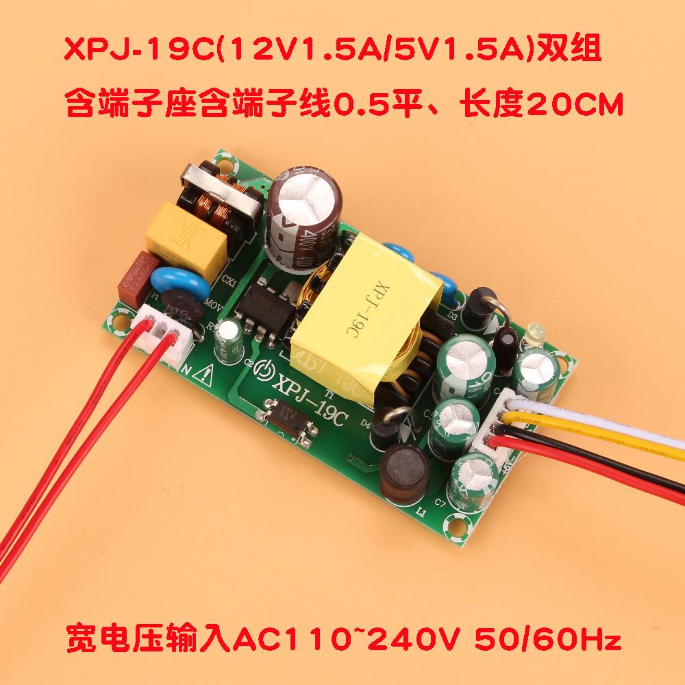 1a2a5a12v5v24vce双组输出开关电源适配器双电压升降裸板模块智能 - 图3