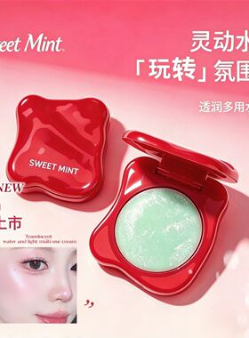 SWEET MINT水光多用膏高光修容一体盘提亮鼻影光影塑颜氛围感清透