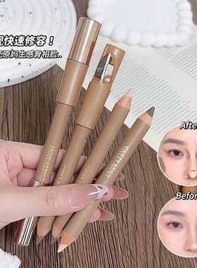 双头修容高光阴影笔自带削刀