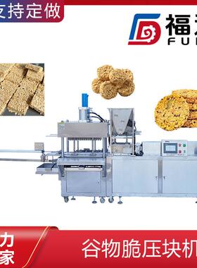 燕麦脆设备自动送盘谷物脆压块机大小形状可定麦片脆吨吨机器