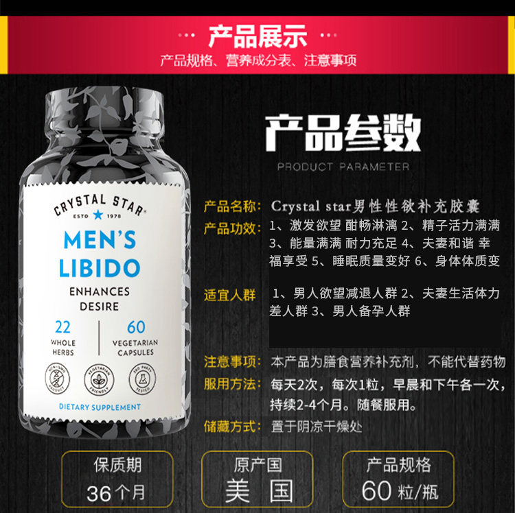  天猫国际自营全球超级店玛咖提取物