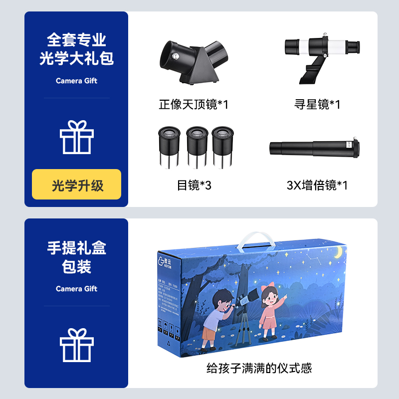  AOYUN敖云天文望远镜