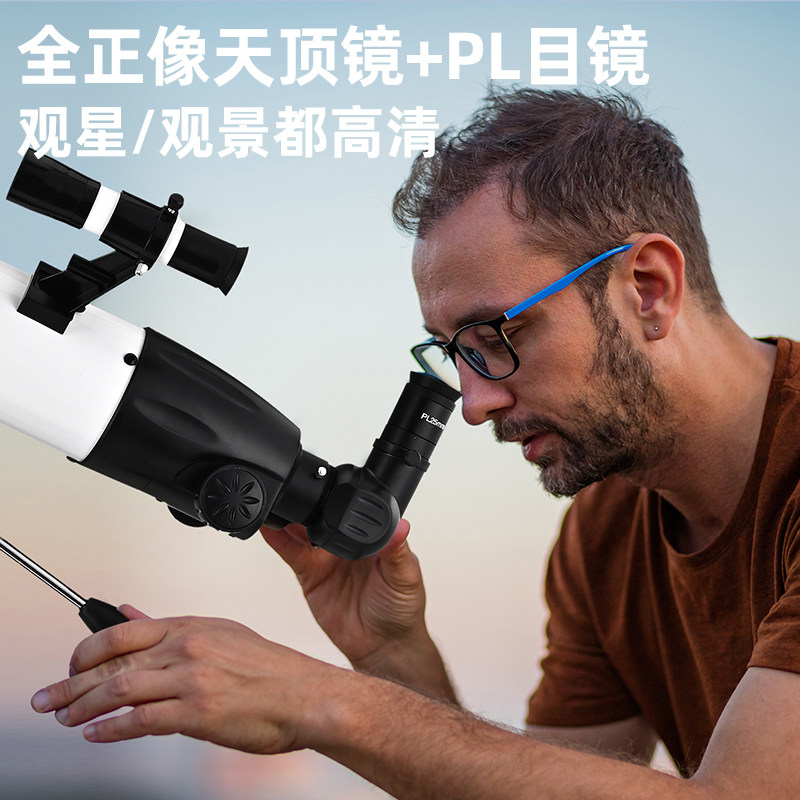  敖云天文望远镜