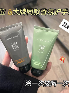 茉莉清茶香氛护手霜淡淡芳香绵密柔润质地清爽不油腻改善双手粗糙