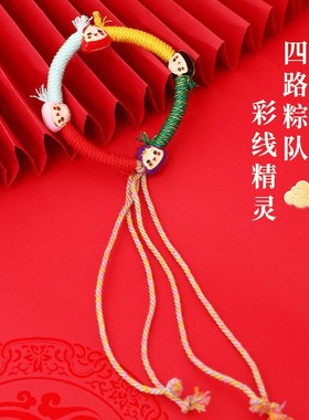 原创精品手工棉线缠线编织手绳红绳饰品国风手链男女饰品礼品