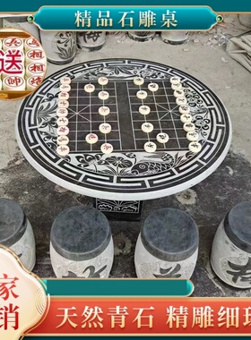 石桌石凳天然花岗岩别墅庭院户外仿古圆形桌子家用茶台大理石桌椅
