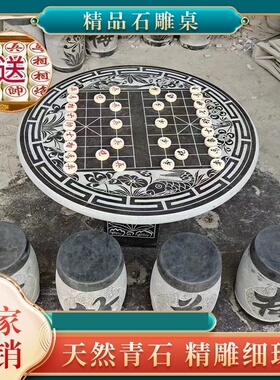 石桌石凳石椅别墅家用花园庭院中式石桌子休闲户外天然花岗岩石头