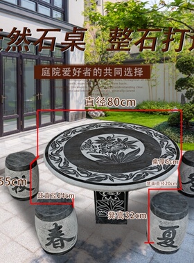 石桌石凳庭院花园石头桌子家用户外别墅仿古圆桌天然室外石桌椅