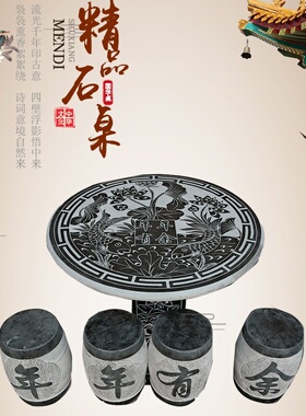 石桌石凳石椅别墅中式石桌子休闲户外天然花岗岩石头花园庭院家用