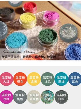 自调甲油系列·搅拌用工具空瓶云锦碎钻偏光温变粉美甲磁铁稀释剂