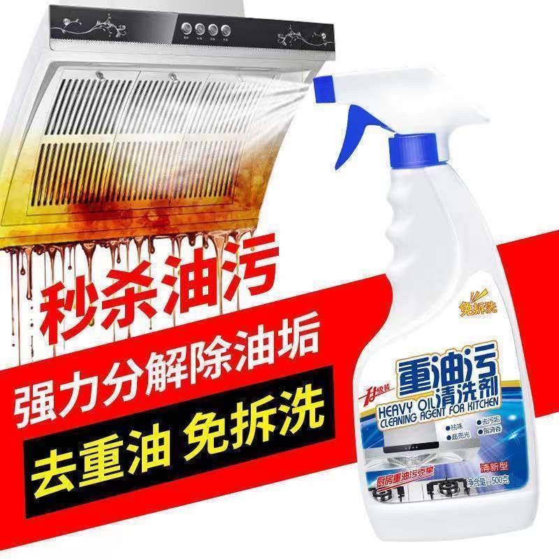 厨房油烟机清洗剂除油渍清洁剂泡沫强力油烟净重油污净厨房清洗剂,淘宝优惠券,粉丝福利购,淘宝优惠卷