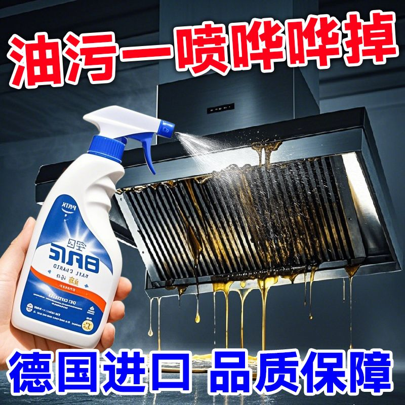 油烟机清洗剂厨房除油渍清洁剂泡沫强力油烟净重油污净除厨房油垢,淘宝优惠券,粉丝福利购,淘宝优惠卷