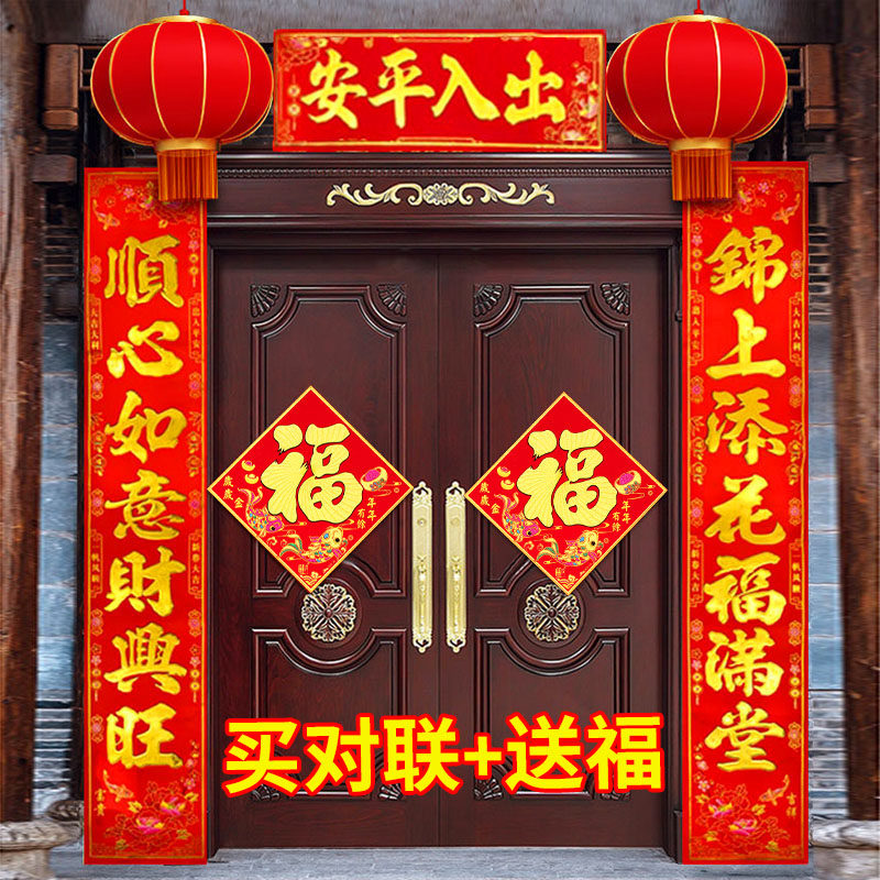 2026马年对联福字套装春联过年春节年画对联福字高档新年装铜版纸,淘宝优惠券,粉丝福利购,淘宝优惠卷