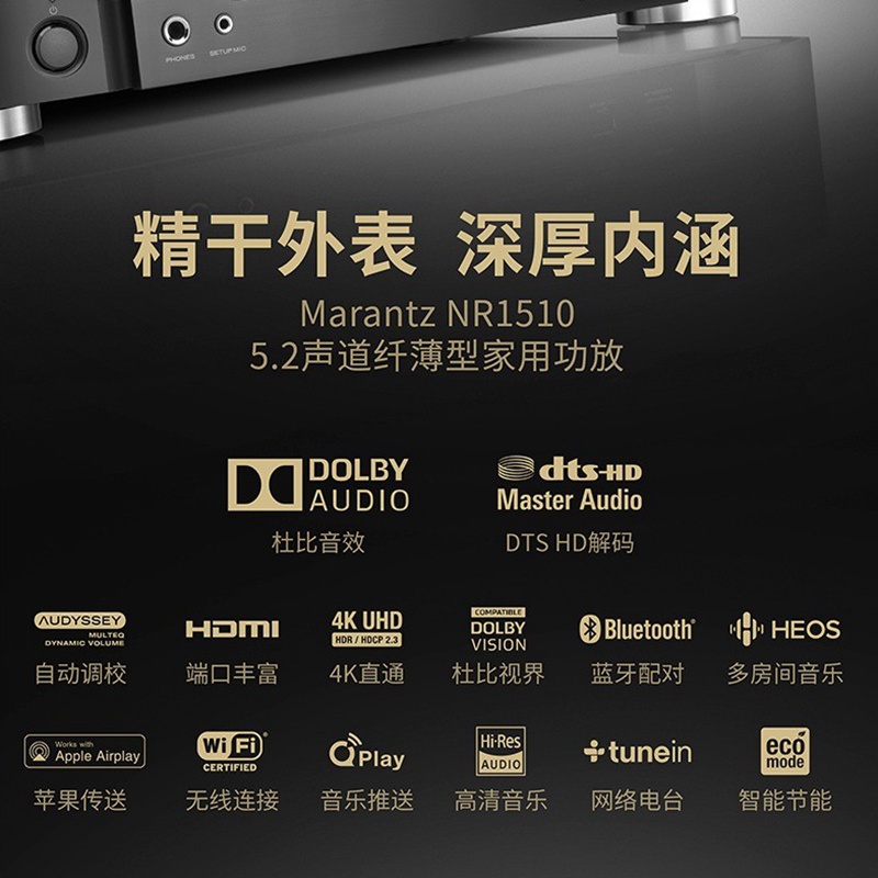 Marantz/马兰士 NR1510功放机5.2声道家庭影院音箱音响组合套装 - 图0