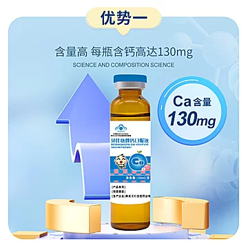 大水！！10支葡萄糖酸钙铁锌口服液[12元优惠券]-寻折猪