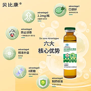 大水！！10支葡萄糖酸钙铁锌口服液[12元优惠券]-寻折猪