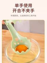 Noodle Cake Clip Clip Kitchenette Kitchen Multifunction Home Salvaging Two-in-one Clip Hand Grip Grip Manual Eggbeter Eggler