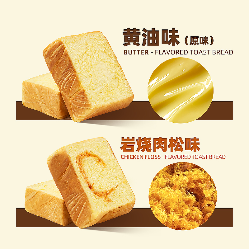 乐字号厚切黄油肉松吐司手撕面包新鲜即食早餐营养健康速食品整箱