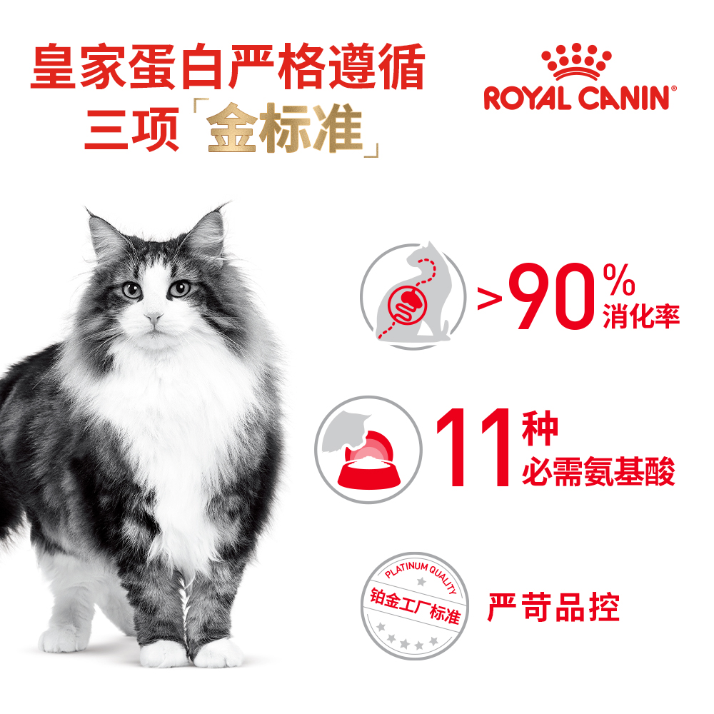 皇家猫粮I27室内成猫猫粮2kg英短蓝猫美短布偶1-7岁成猫通用粮4斤-图1