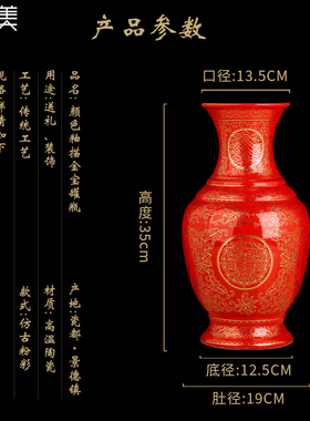 红色釉描金工艺陶瓷花瓶摆件中式客厅插花玄关博古架瓷器装饰品