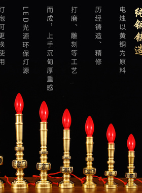 纯铜电子蜡烛灯神灯佛前供灯长明灯家用供奉灯财神灯烛台led灯