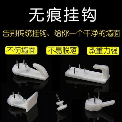 无痕钉相框挂钩墙上墙壁装饰婚纱照片画隐形钉子壁挂钉免打孔