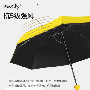 easily太阳伞女防紫外线小巧折叠超轻五折胶囊伞户外防晒晴雨两用