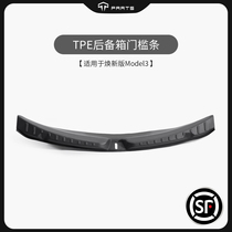 TPARTS is suitable for Teslas new version of Model3 trunk protective strip flocking cover plate tailbox cover