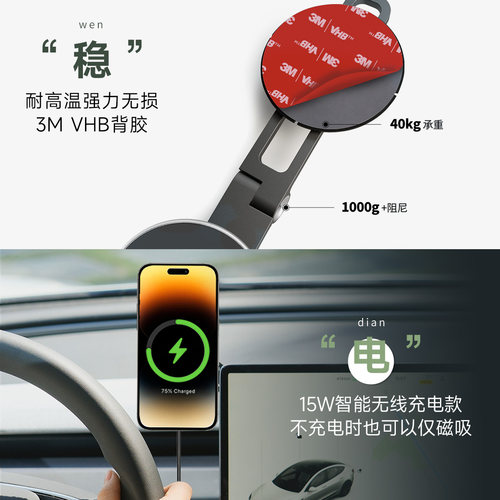 TPARTS手机车载支架适用特斯拉焕新版YModel3屏幕悬浮磁吸丫配件 - 图2