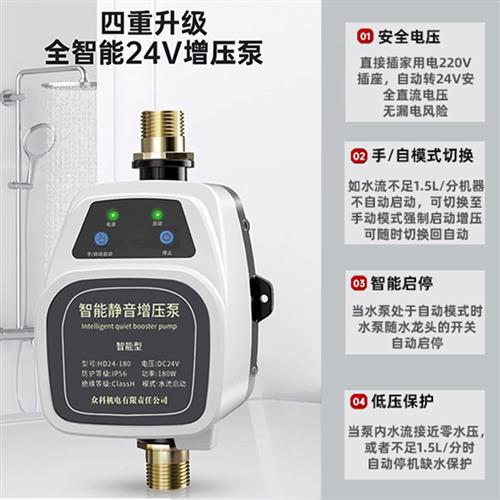 Household fully automatic booster pump 24V silent punch-free water heater booster water pump tap water pressurized solar