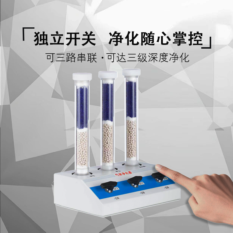 三路气体净化器氮氢空净化装置实验室气相色谱仪岛津天美福立专用,淘宝优惠券,粉丝福利购,淘宝优惠卷