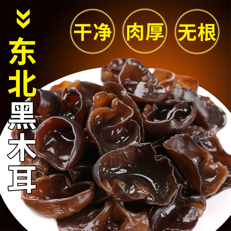  馨锦丽黑木耳