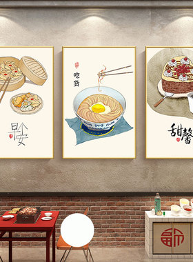 中式面条糕点餐厅装饰画客厅饭店