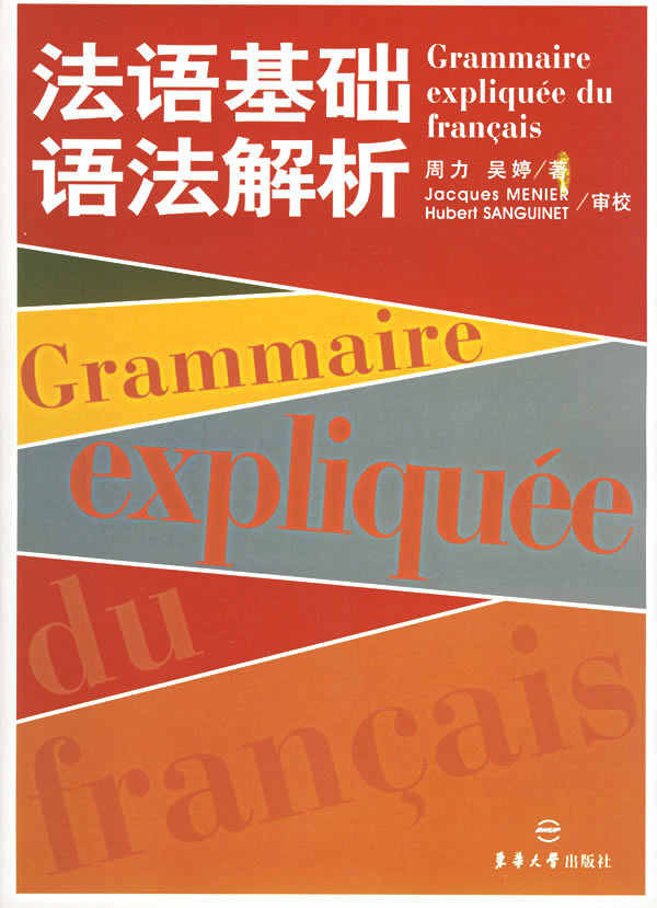 法語語法解析周力- Top 100件法語語法解析周力- 2023年9月更新- Taobao