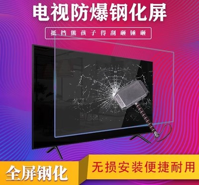 创维4K高清液晶电视机32寸46寸50寸55寸65寸75寸80寸90寸100寸 - 图2