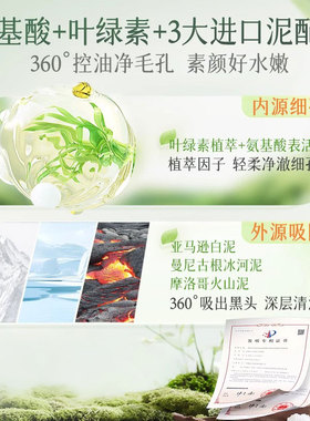 DRAR叶绿素氨基酸洗面奶洁面泥去黑头细腻毛孔控油男女旗舰店