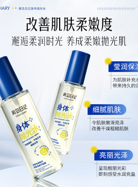 身体抛光水后背祛痘身体喷雾烟酰胺嫩白提亮改善肌肤去角质精华