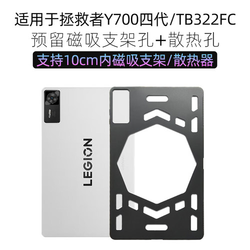 适用于联想拯救者y700四代保护壳2025镂空散热壳联想拯救者y700三代二代保护套电竞全包防摔轻薄TPU软壳 - 图0