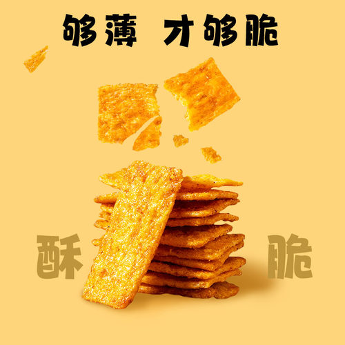 无名小卒脆锅巴追剧零食休闲办公室网红小吃玉米花椒麻辣膨化食品 - 图1