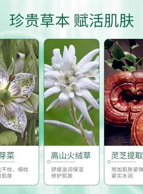 精华水焕颜乳菁华霜精华液面膜