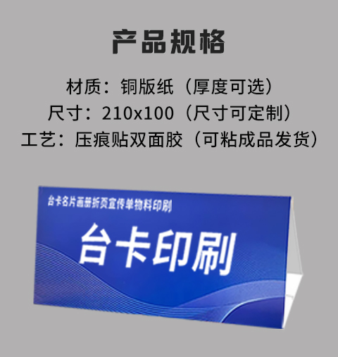 纸质三角台卡会议活动席卡折叠桌牌定制桌卡小学生姓名新生座位牌-图2