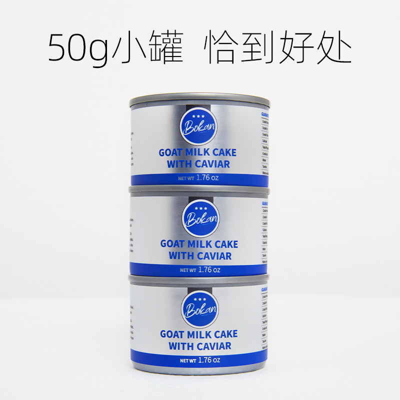 BOKAN博刻幼猫奶糕主食罐慕斯羊奶离乳期猫罐头全价猫湿粮小罐50g,淘宝优惠券,粉丝福利购,淘宝优惠卷