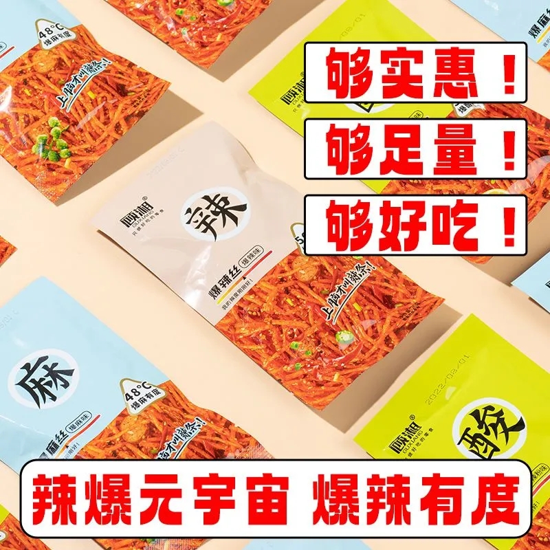 顾湘小辣条10包湖南网红爆款辣丝儿时经典休闲小吃辣味零食大礼包